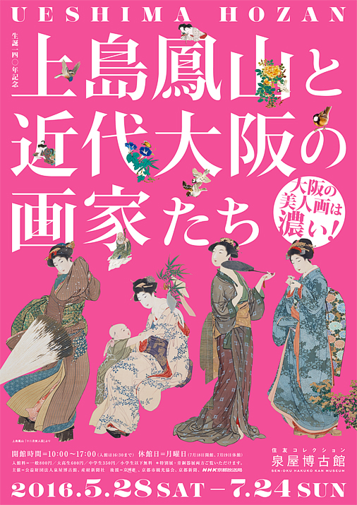 Hozan_A4_omote_0421out